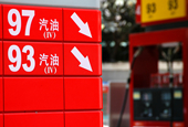 成品油迎春节前最后一次调价 机构预测或小幅下调